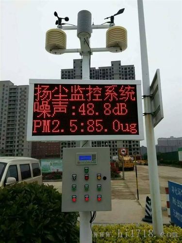 郑州扬尘噪声监测系统_其它环境空气质量及废气监测仪器_维库仪器仪表