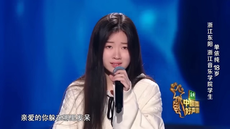 单依纯
